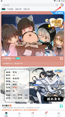 taptap游戏盒