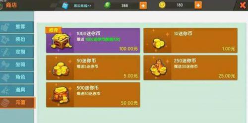迷你世界怎么免费获取迷你币