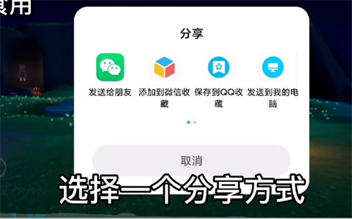 光遇怎么加好友