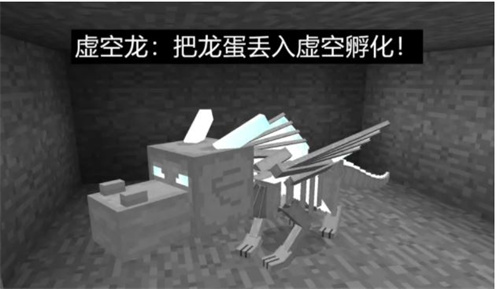 我的世界龙蛋怎么孵化 详细孵化教程