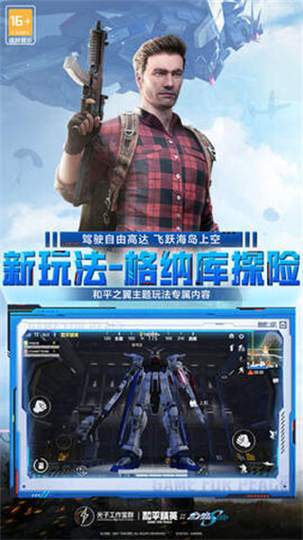 云和平精英