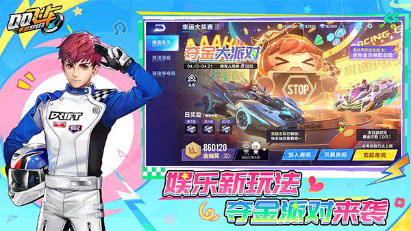 QQ飞车手游体验服