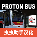 宇通客车模拟器下载