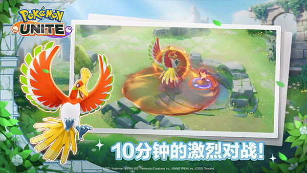 宝可梦大集结安装包