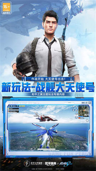 云和平精英