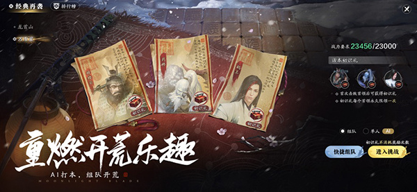 天涯明月刀手游