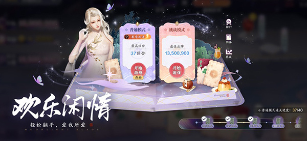 天涯明月刀手游