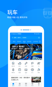 爱卡汽车