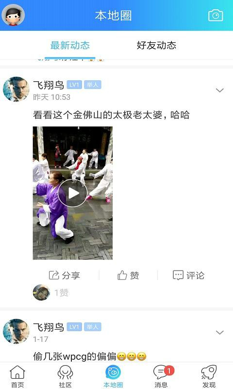 南川方竹论坛