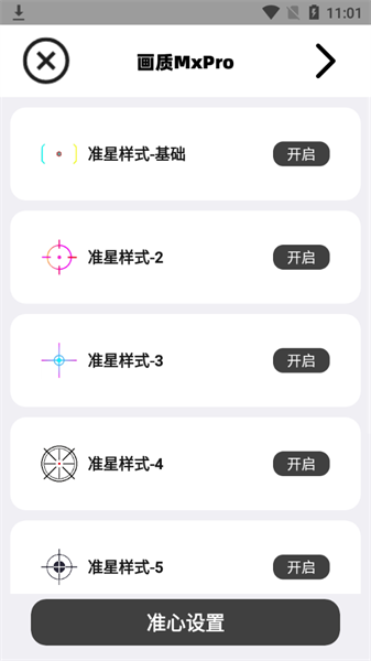 MT比例助手