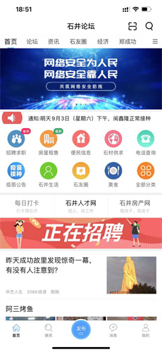 石井论坛