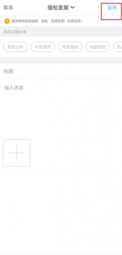 宿松论坛