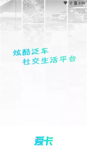 爱卡汽车论坛