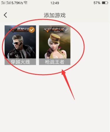 掌上穿越火线手游助手