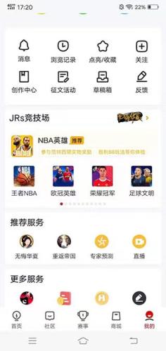 虎扑网