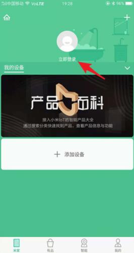 米家监控