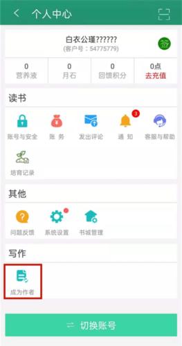 晋江文学城小说