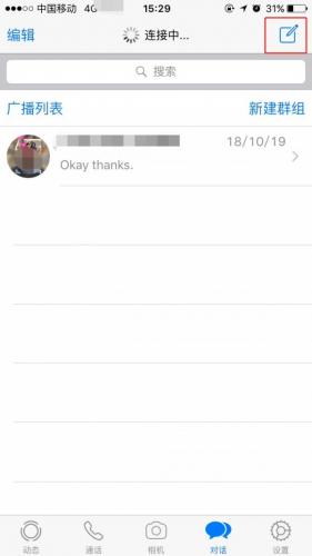 WhatsApp官网版