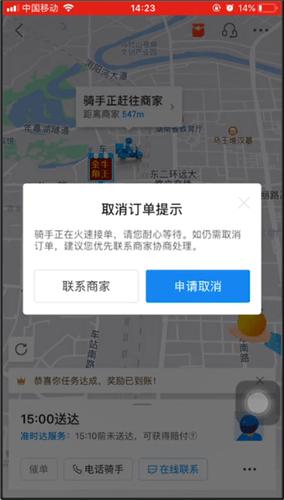 饿了么外卖
