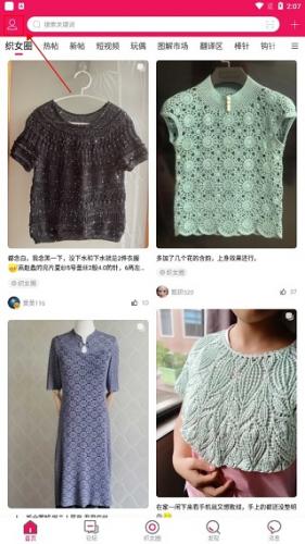 编织人生论坛