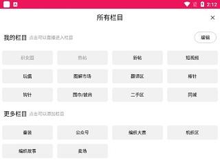 编织人生论坛