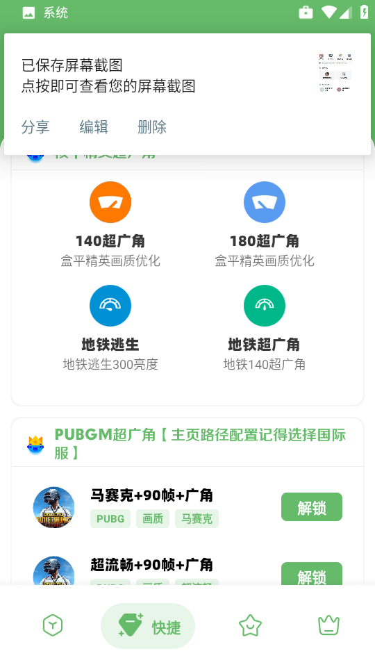 yc工具箱