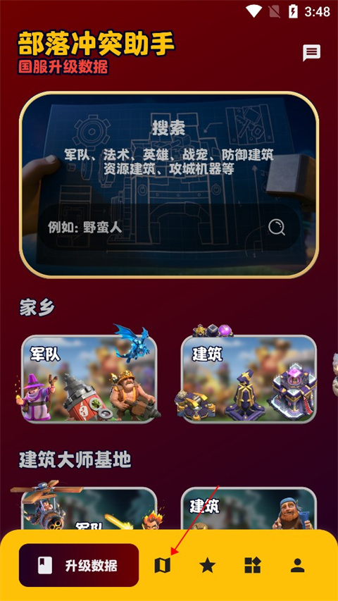 coc阵型复制工具