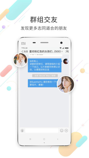 瑞安论坛手机版