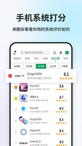 酷安论坛
