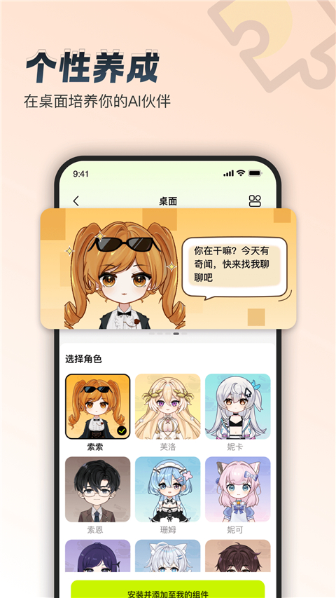 逗逗游戏伙伴