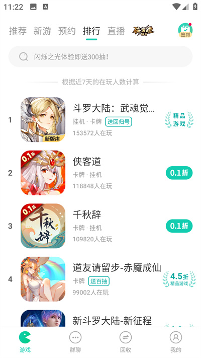 小七游戏