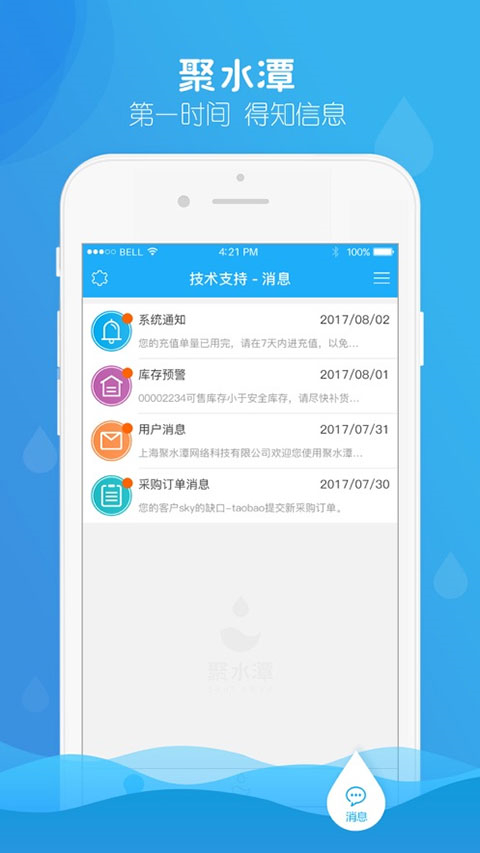 聚水潭erp