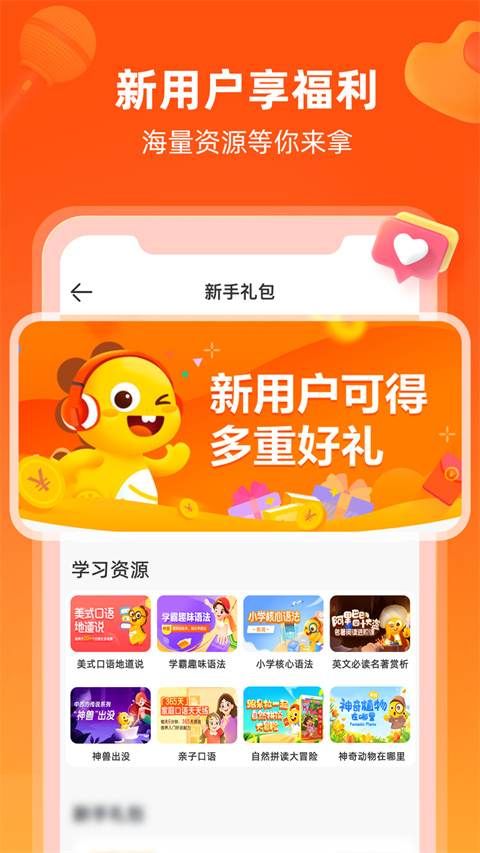 vipkid少儿在线英语
