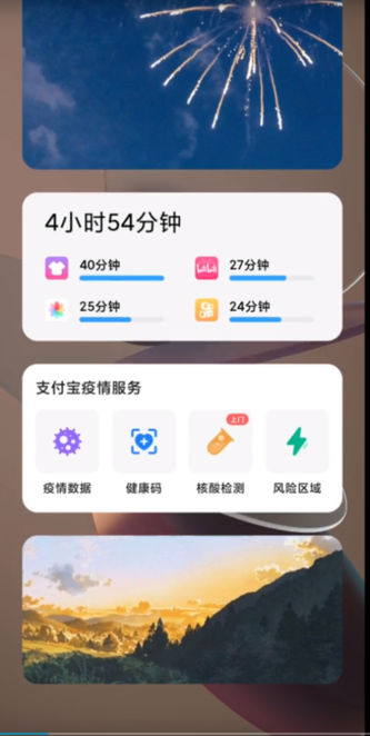 小米互联服务