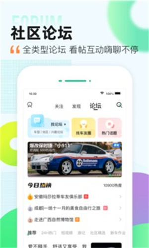 爱卡汽车安卓版