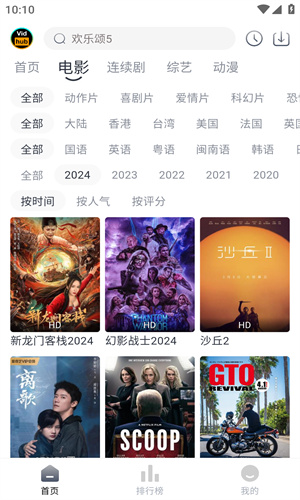 视频库软件