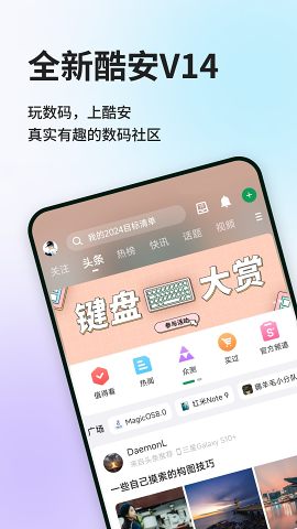 酷安论坛