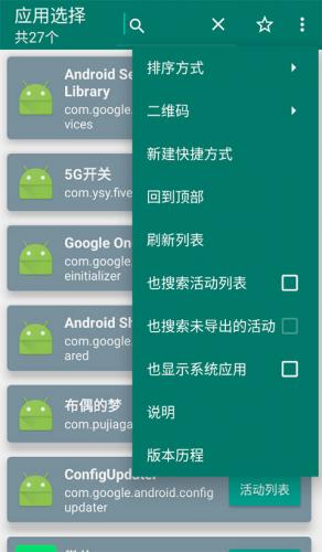 快捷方式创建工具v1.17