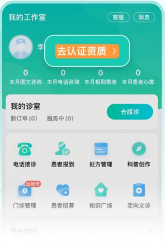百度健康医生版