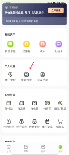 丰巢柜