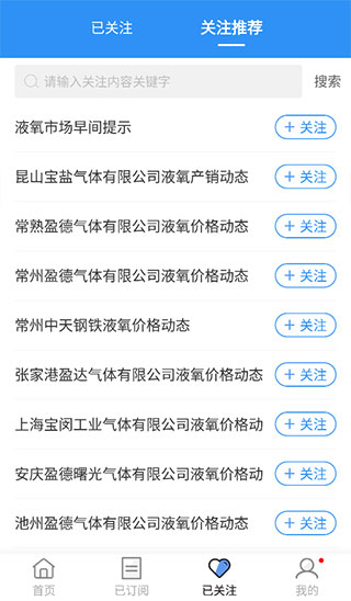 卓创资讯化工网