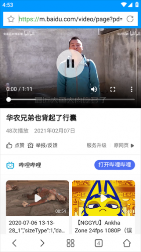 影音先锋免费版