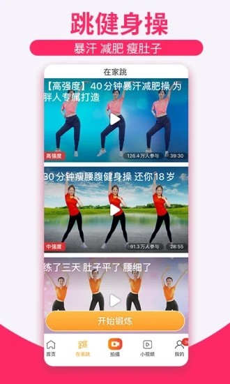 糖豆最新版