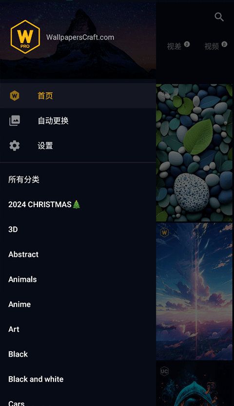 wallcraft中文版