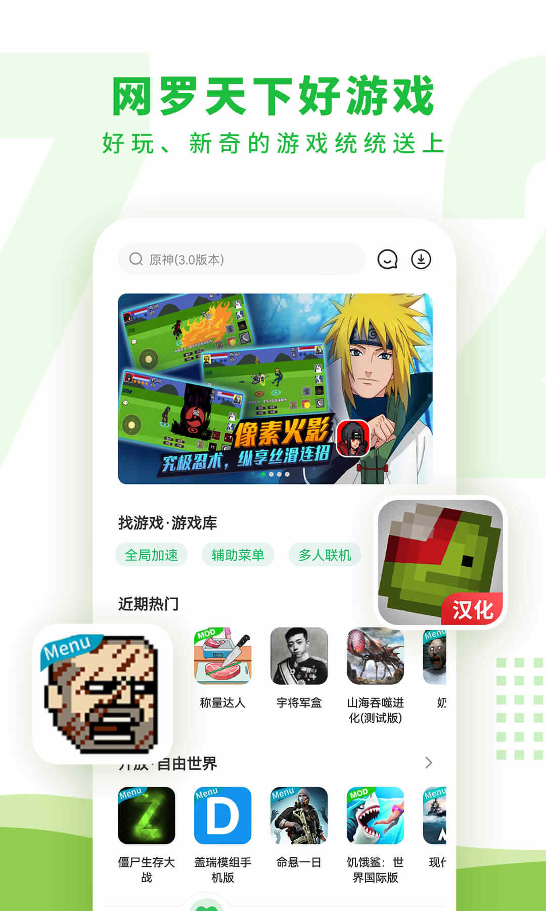 7732游戏盒子免费版