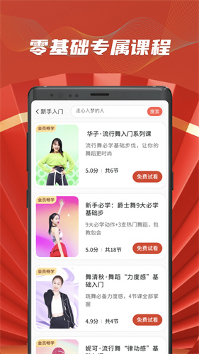糖豆广场舞安装包