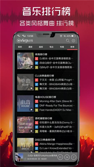 清风音乐网