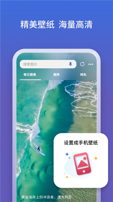 bing搜索引擎