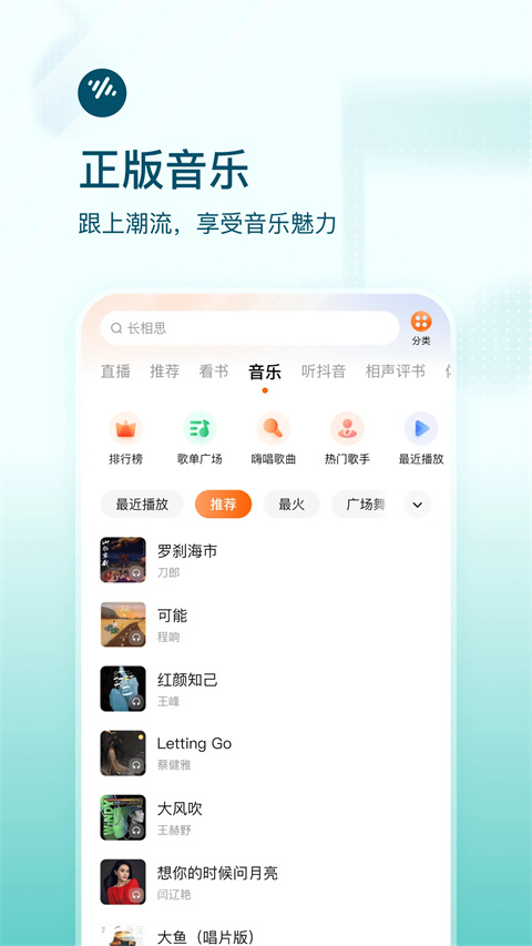 番茄免费畅听小说