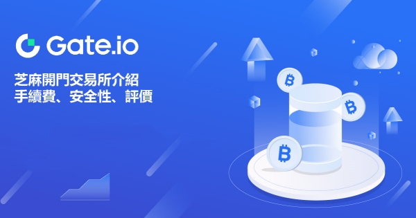 芝麻交易所app官方版